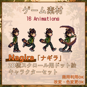 【2Dゲーム素材】タヌキ族「ナギラ」横スクロール用ドット絵モーションセット