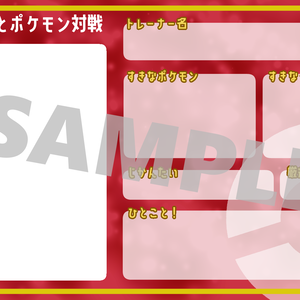 【Vtuber向け】ポケモンSV用トレーナーカード