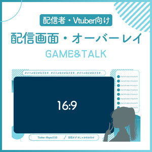 【配信画面オーバーレイ】爽やかブルー