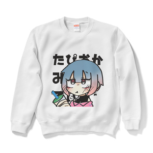 たぴたぴスウェット