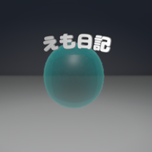 えも日記