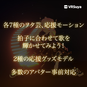 VRChat ヲタ芸 缩略图 2