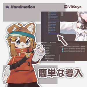 ハンドモーション Handmotion 缩略图 4