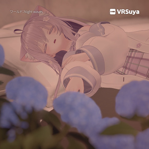 すやすや〜アニメーション〜 缩略图 6