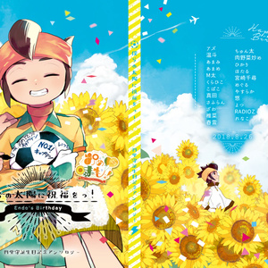 円堂守 Gatagatalog 春雷のイラスト Pixiv
