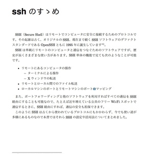 SSH Handbook