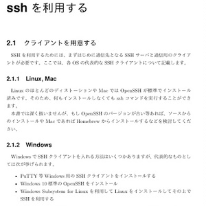 SSH Handbook V1.1.0