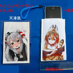 ぺんたごんサンイラスト スマホ入れ 「天津風」