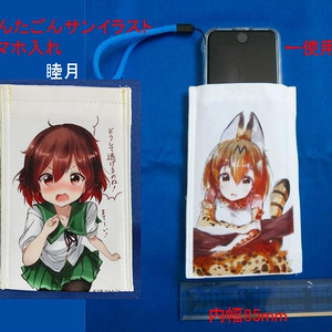 ぺんたごんサンイラスト スマホ入れ 「睦月」