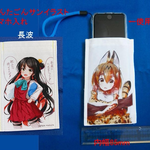 ぺんたごんサンイラスト スマホ入れ 「長波」