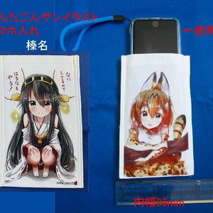 ぺんたごんサンイラスト スマホ入れ 「榛名」