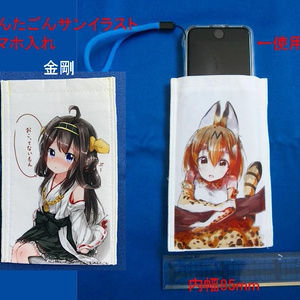 ぺんたごんサンイラスト スマホ入れ 「金剛」