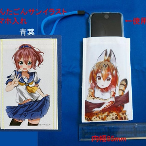 ぺんたごんサンイラスト スマホ入れ 「青葉」