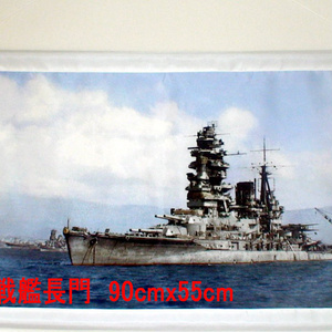 大迫力！生頼範義 戦艦大和「軍艦タペストリー」 rsgmladokgi.com