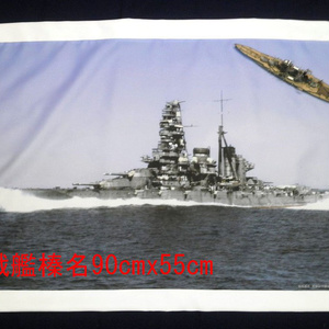 大迫力！生頼範義 戦艦大和「軍艦タペストリー」 rsgmladokgi.com