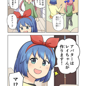 いちごちゃん ボイスモデル - Gugenka - BOOTH