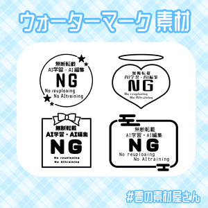 ウォーターマーク フリー素材