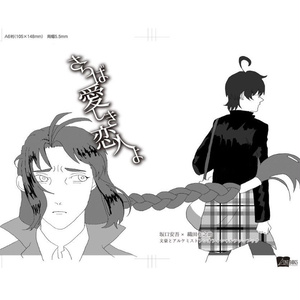 文アル 腐 織田作之助 文豪とアルケミスト オダサク誕生日17 浅井の肉の小説 Pixiv