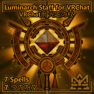 Luminarch Staff for VRChat [光王魔法の杖, 魔法7種]