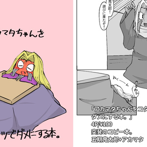 アルティメット背水之陣 Booth