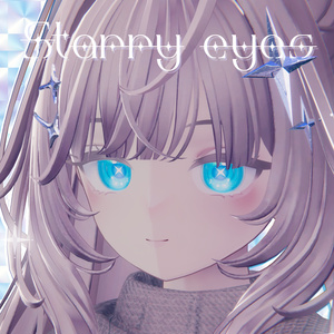 【ビナア対応】starry eyes