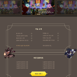 쿠키런:킹덤 매크로