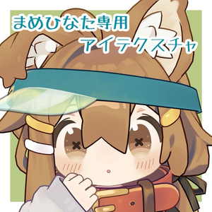 【まめひなた専用】- Yurari Eye-