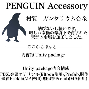【SnowCrystal Group人数200人超え記念】MetallicPenguinAccessory 缩略图 2