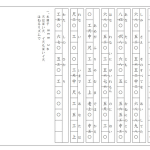 工工四(沖縄三線楽譜) - BOOTH