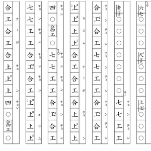 工工四(沖縄三線楽譜) - BOOTH