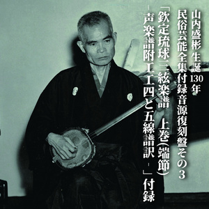 高速 割引 平日 山内盛彬 - BOOTH 文化、民俗