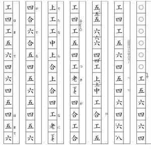 工工四 工工四(沖縄三線楽譜) - BOOTH