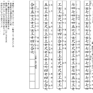 工工四 工工四(沖縄三線楽譜) - BOOTH
