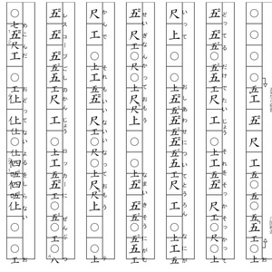 工工四(沖縄三線楽譜) - BOOTH