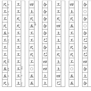 工工四(沖縄三線楽譜) - BOOTH