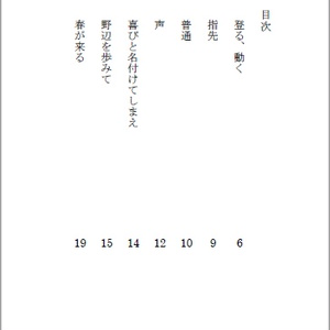詩集　言の葉