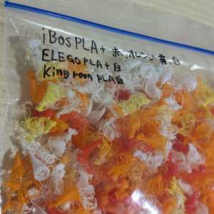 3Dプリント廃材　A1mini poop