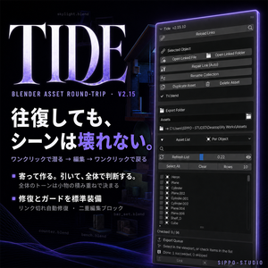 	Tide — シーンが壊れないアセット往復ツール【Blenderアドオン】