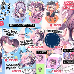てんしちゃん手帳型スマホケース