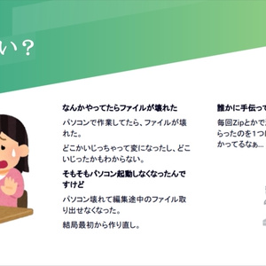 共同作業、バックアップ それなら「Git運用」