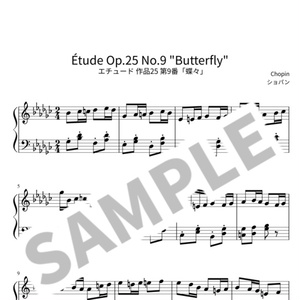 ノクターン Op.9-2（ドレミ楽譜・全指番号楽譜・テクニック楽譜・表現