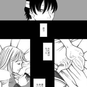 似てない二人の想い事