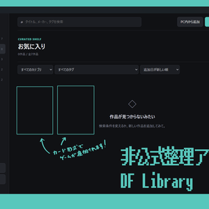 DF Library β