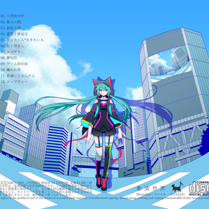 未開封 缶缶 KANKAN 1st ALBUM『ROAR』 ボカロP 同人 CD - メルカリ
