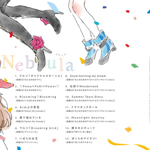 【アイカツ！】 Nebula (アイカツ! アレンジ ベストアルバム)