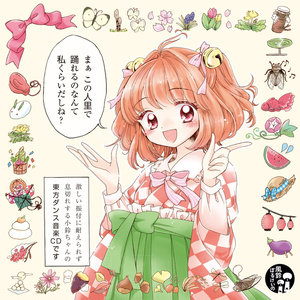 【東方】まぁこの人里で踊れるのなんて私くらいだしね？【ハイレゾ対応】