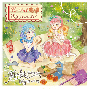 【アイカツ！】Hello! My friends!