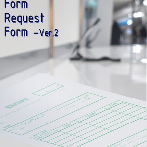 【冊子版+PDF版】Maurice and Form Request Form Ver.2
