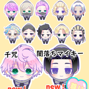 【東京リベンジャーズ】つままれ風ストラップ🔔