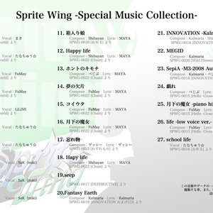 Sprite Wing -Special Music Collection-